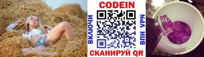 хочу Печоры mega зеркало Кодеин Purple Drank